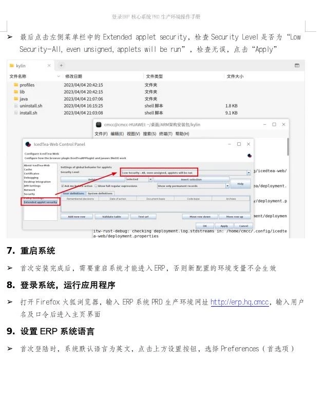 麒麟麒麟系统 在线求助麒麟9000c