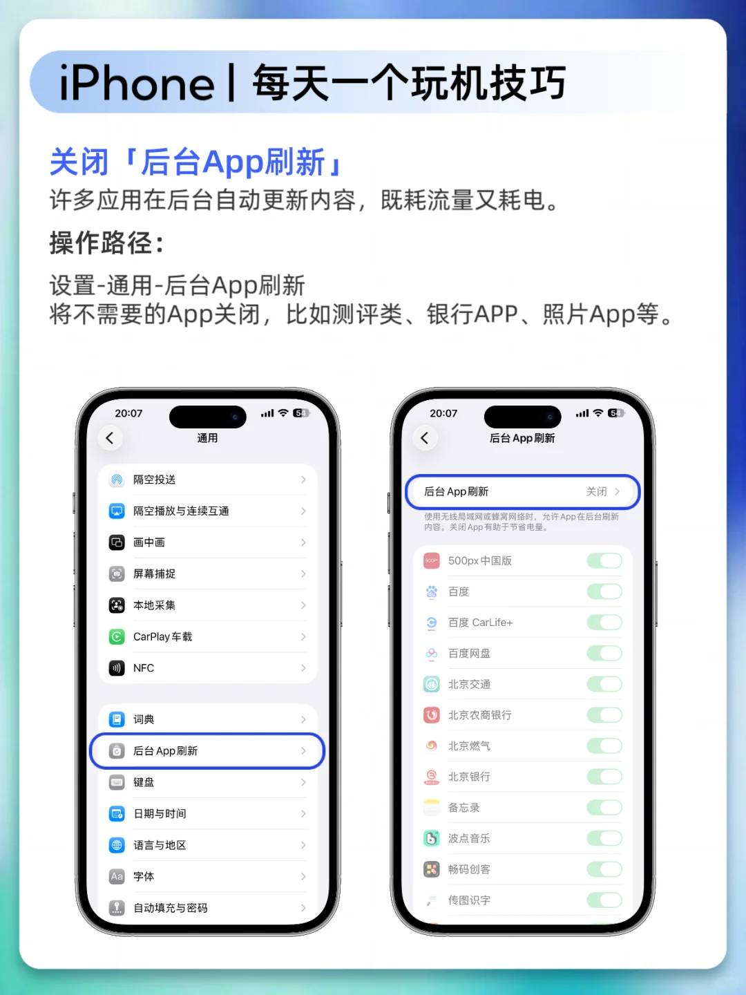 ㊙️17个设置解决老型号更新iOS 26电量狂掉！