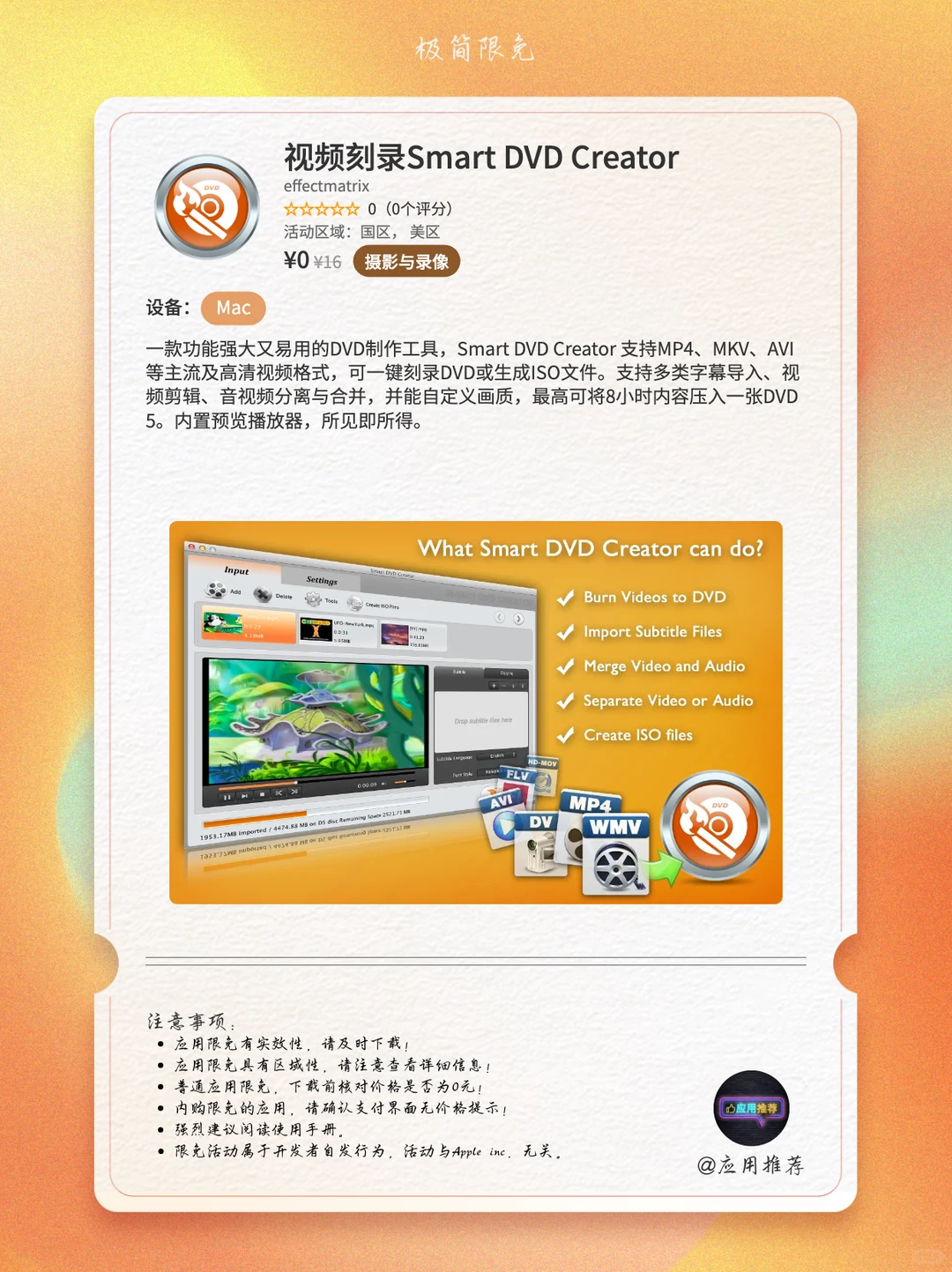 11 月 28 日 iOS 限免我直接跪了！