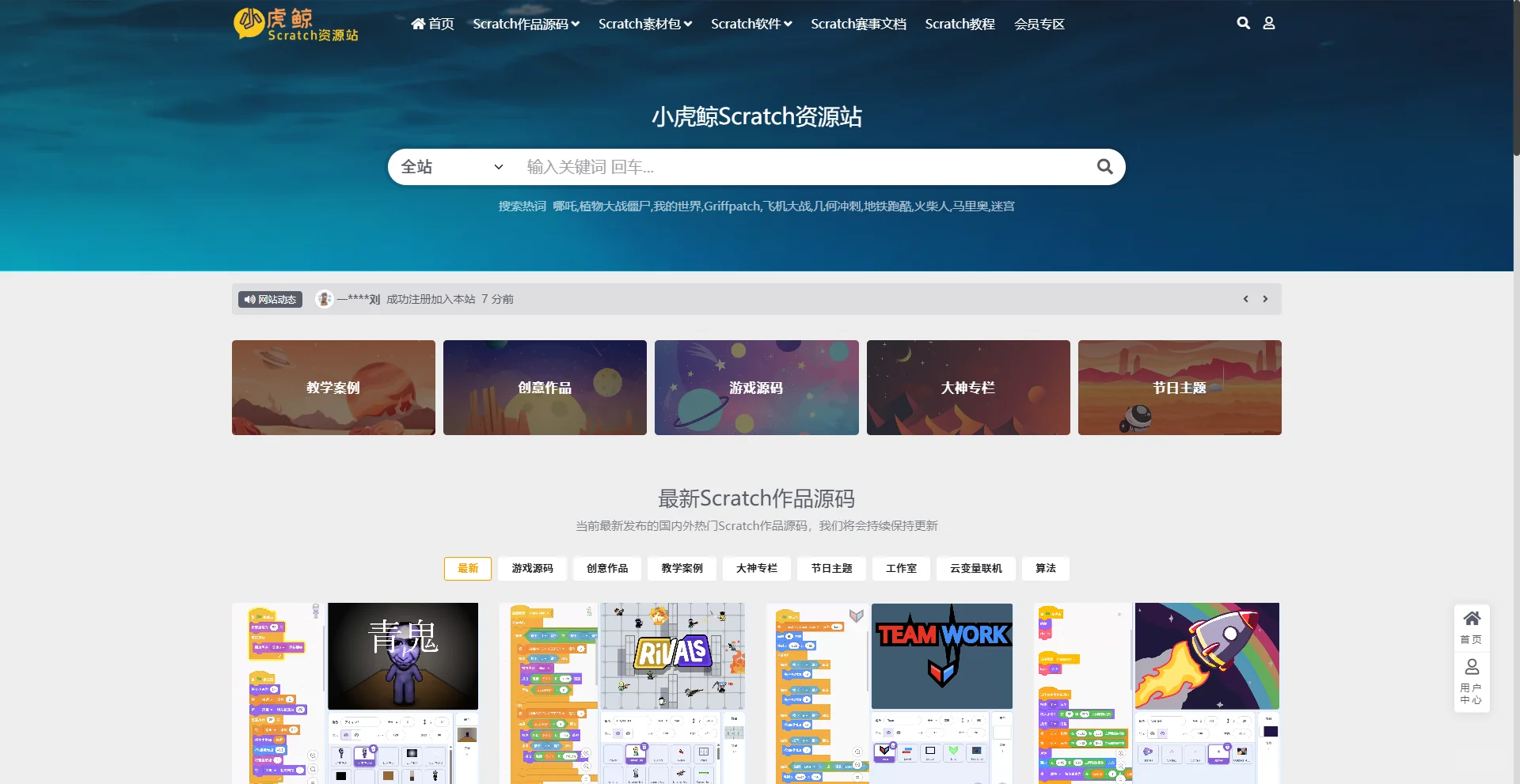 五款超好用的Scratch素材网站!!!