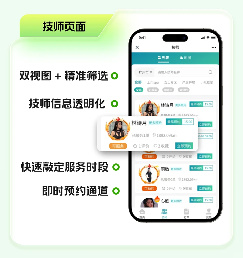 上门按摩系统APP小程序开发 仿东郊到家源码