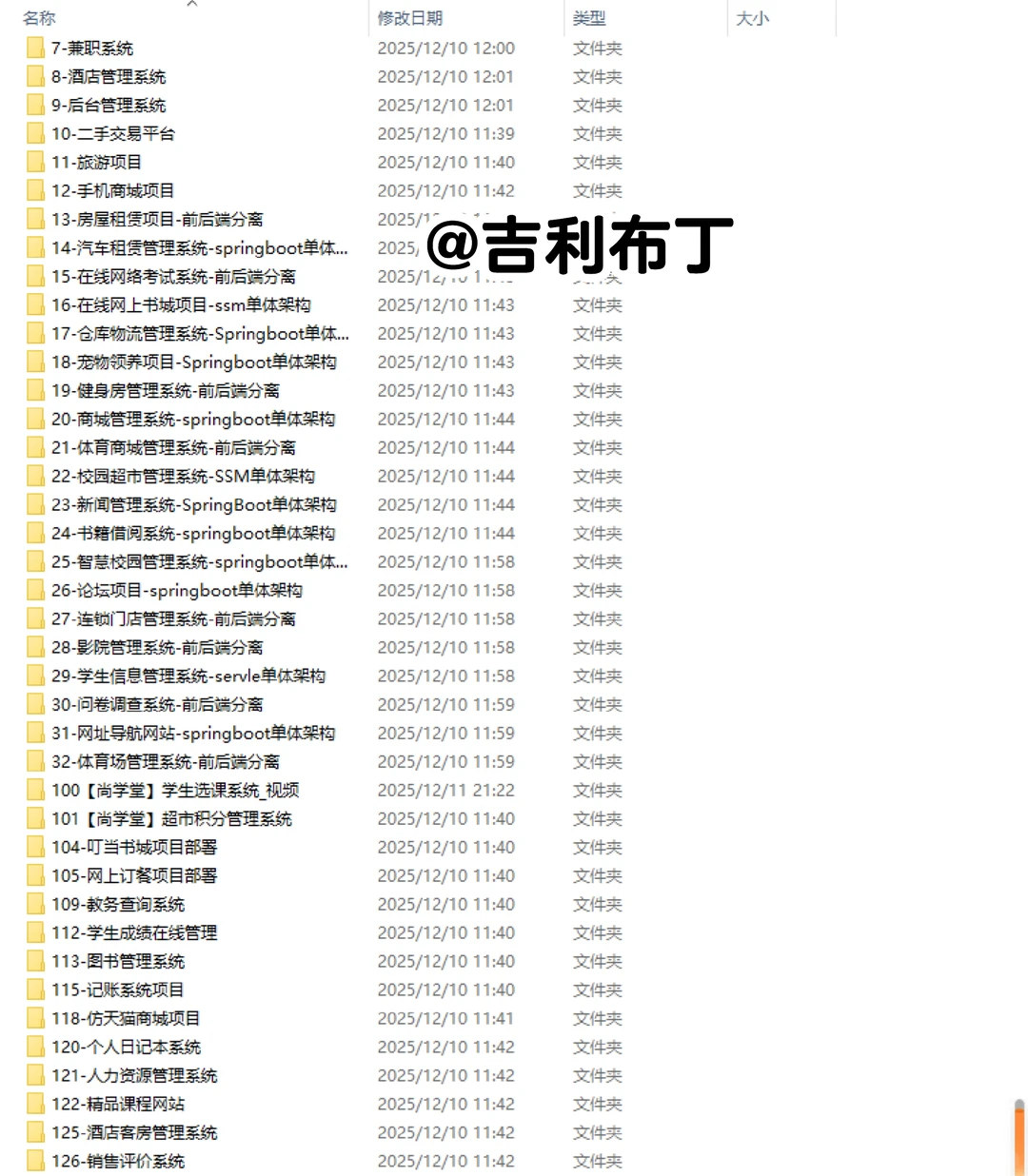 Java web100个实战项目 附源码视频拿走即用