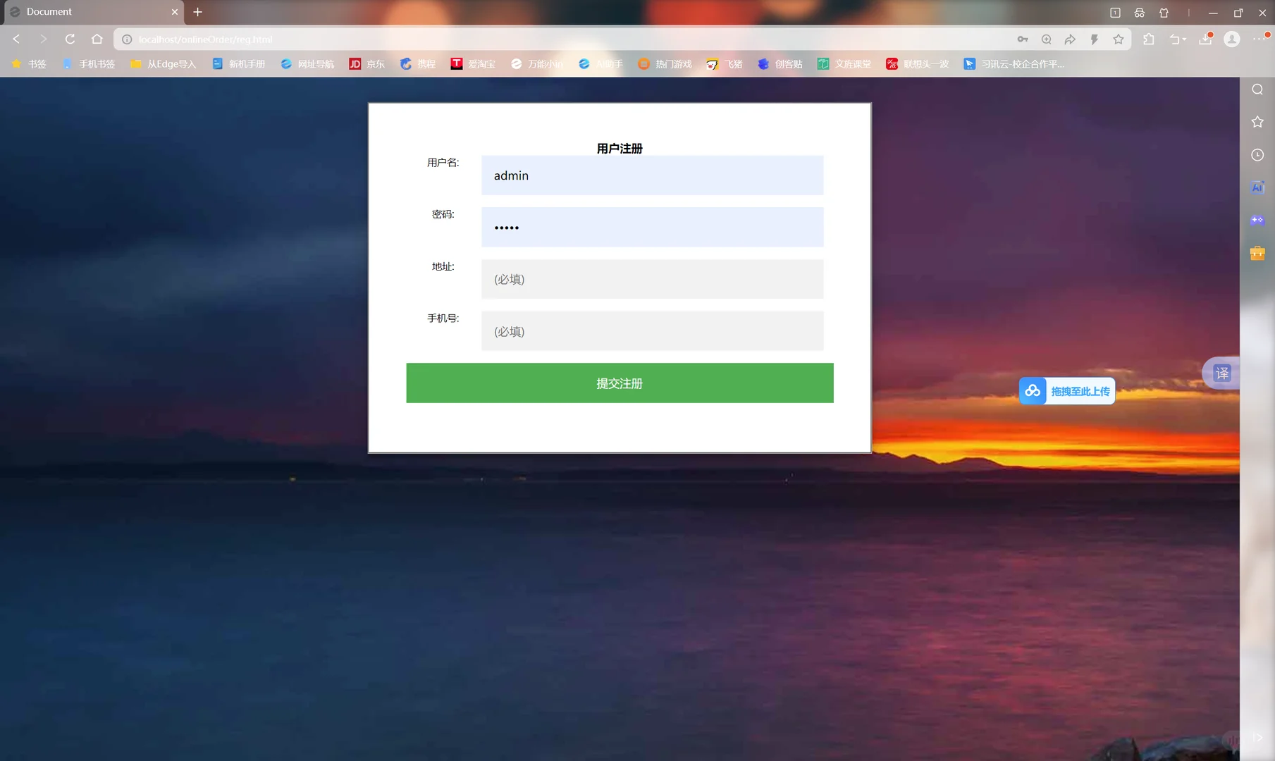 PHP➕mysql网上订餐系统(含报告)