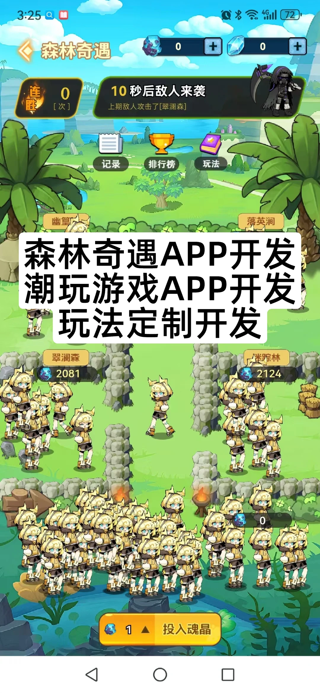 潮玩游戏APP开发源码交付大逃杀游戏源码