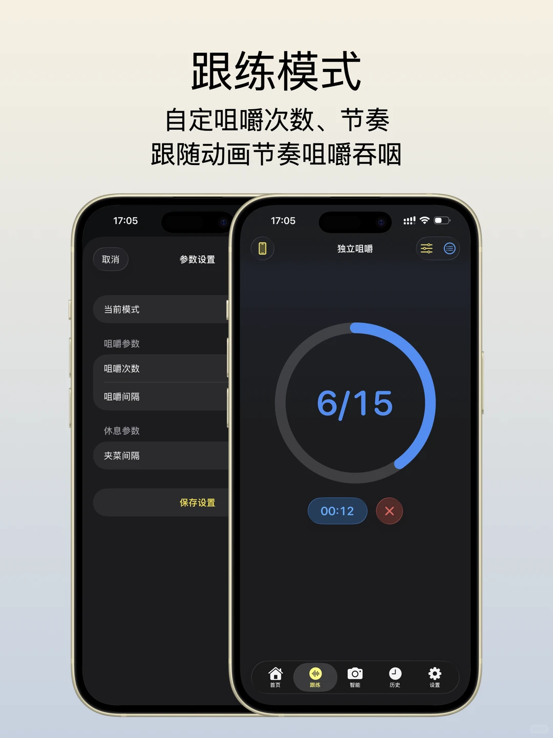 一款能让你立马细嚼慢咽的超级神器~