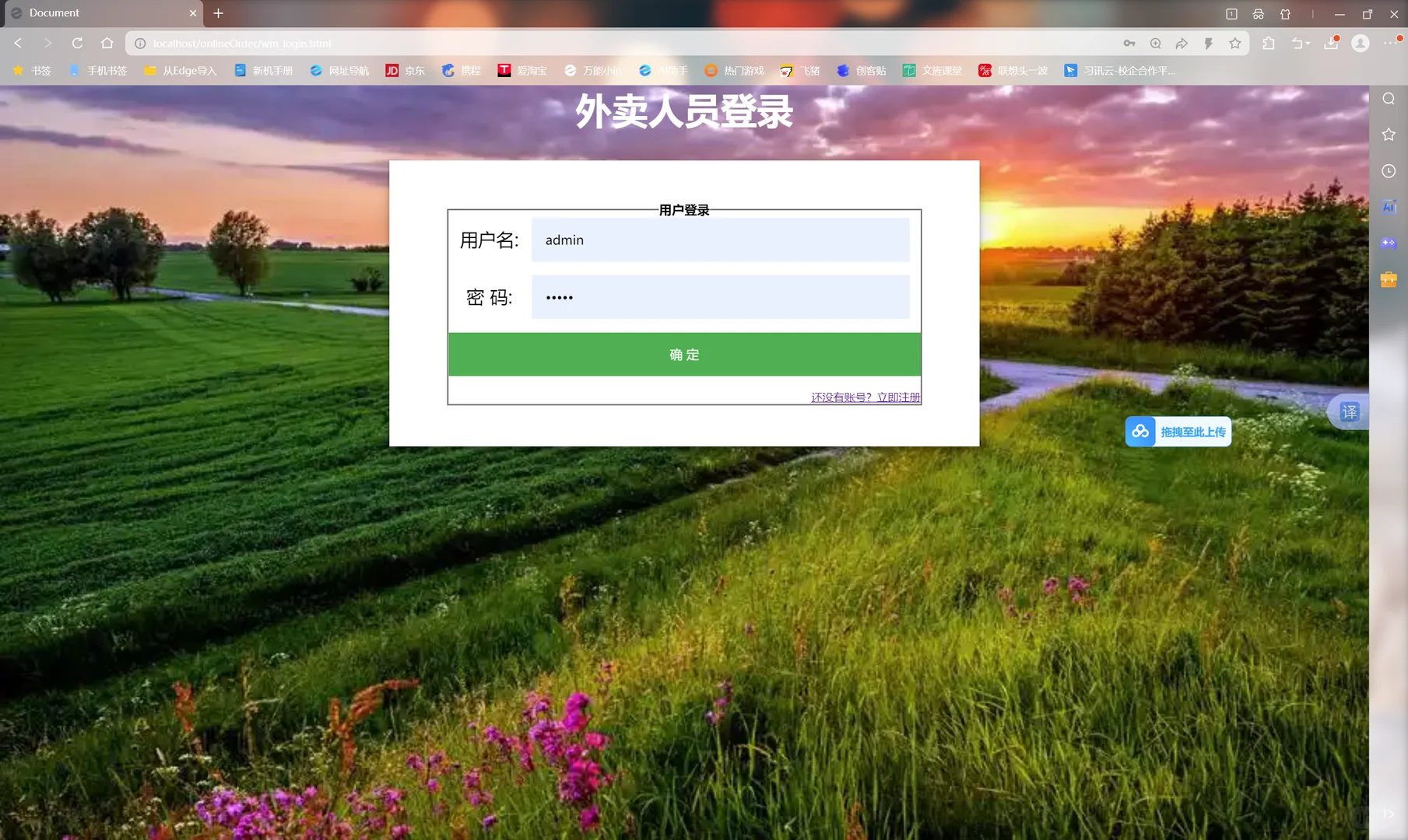PHP➕mysql网上订餐系统(含报告)