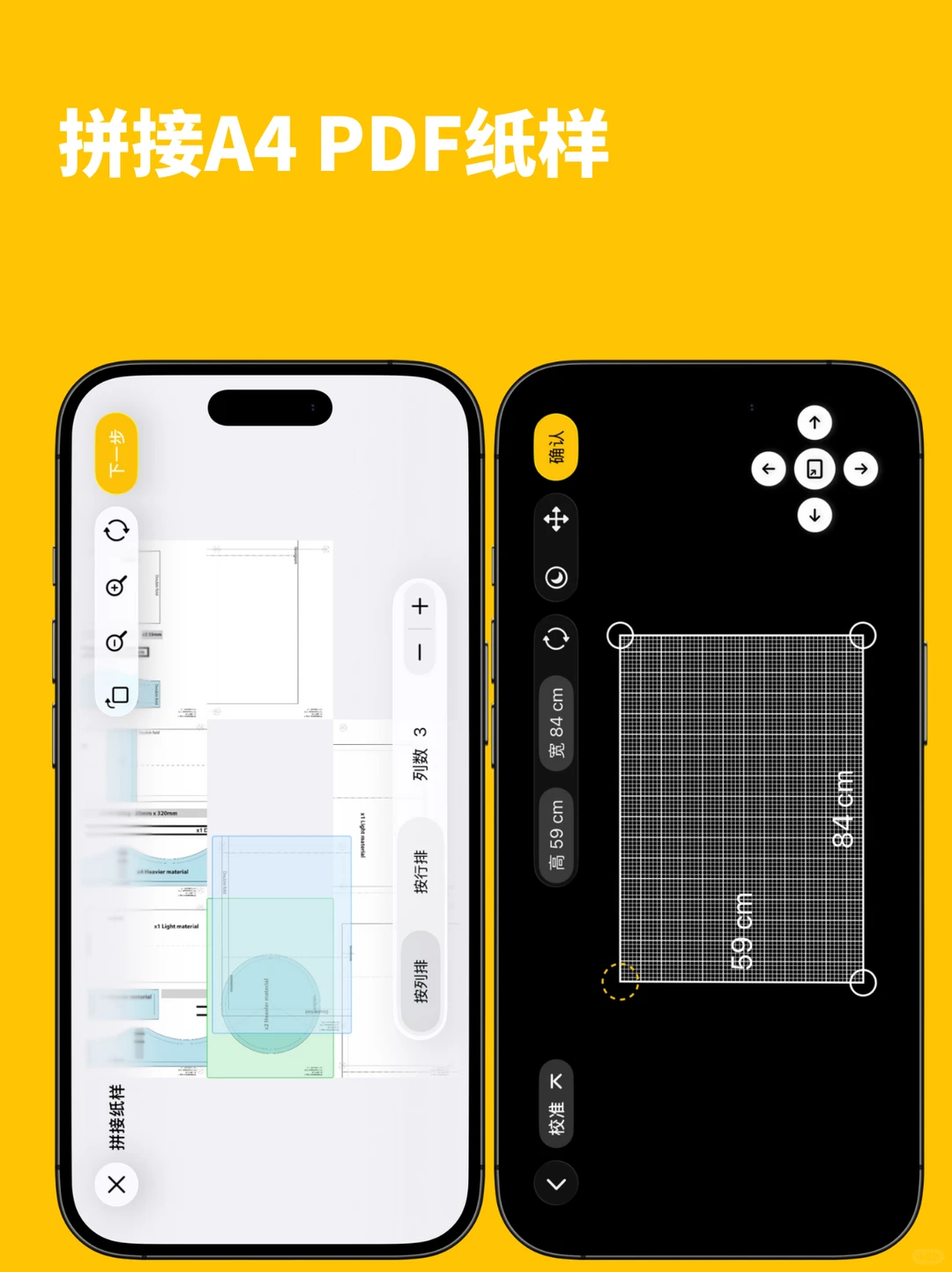 开新服:熊手纸样App,送500个内测群福利