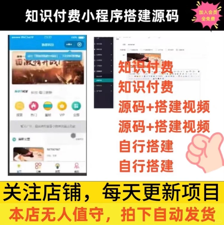 ☁️流量主+源码=轻松变现攻略