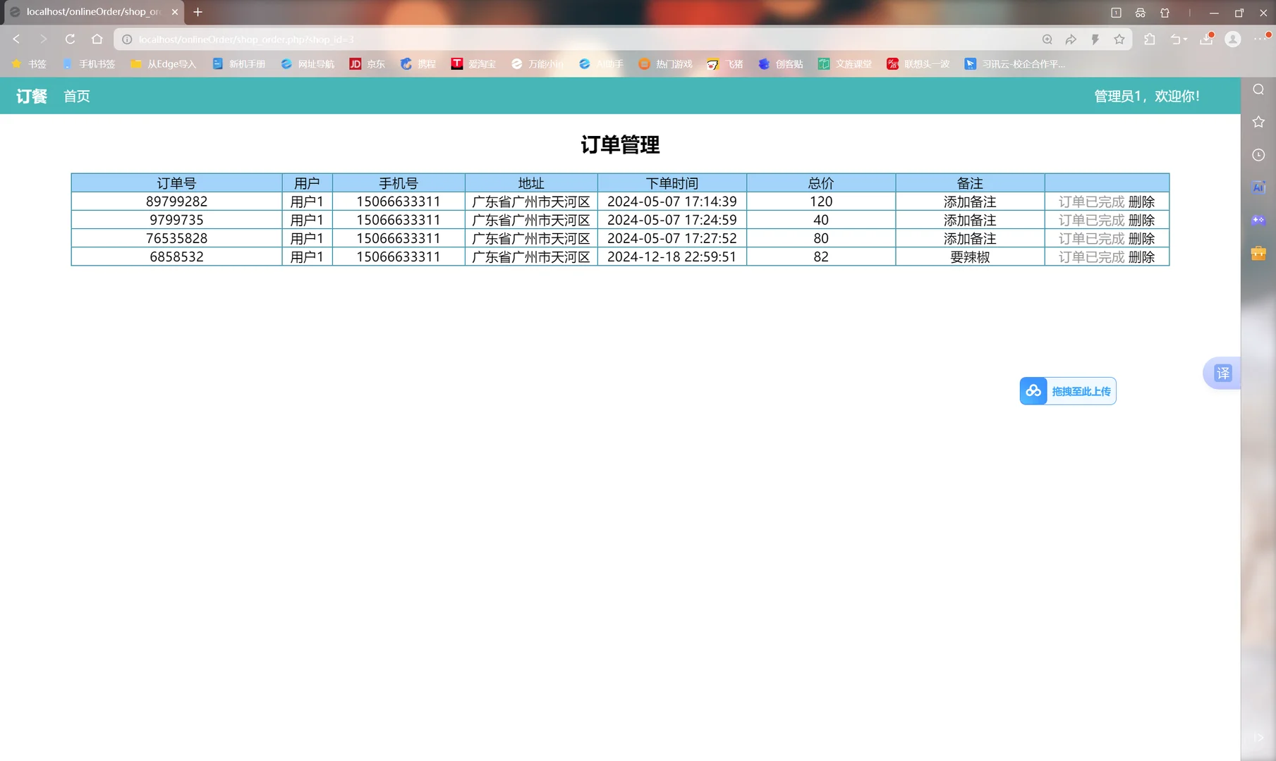 PHP➕mysql网上订餐系统(含报告)