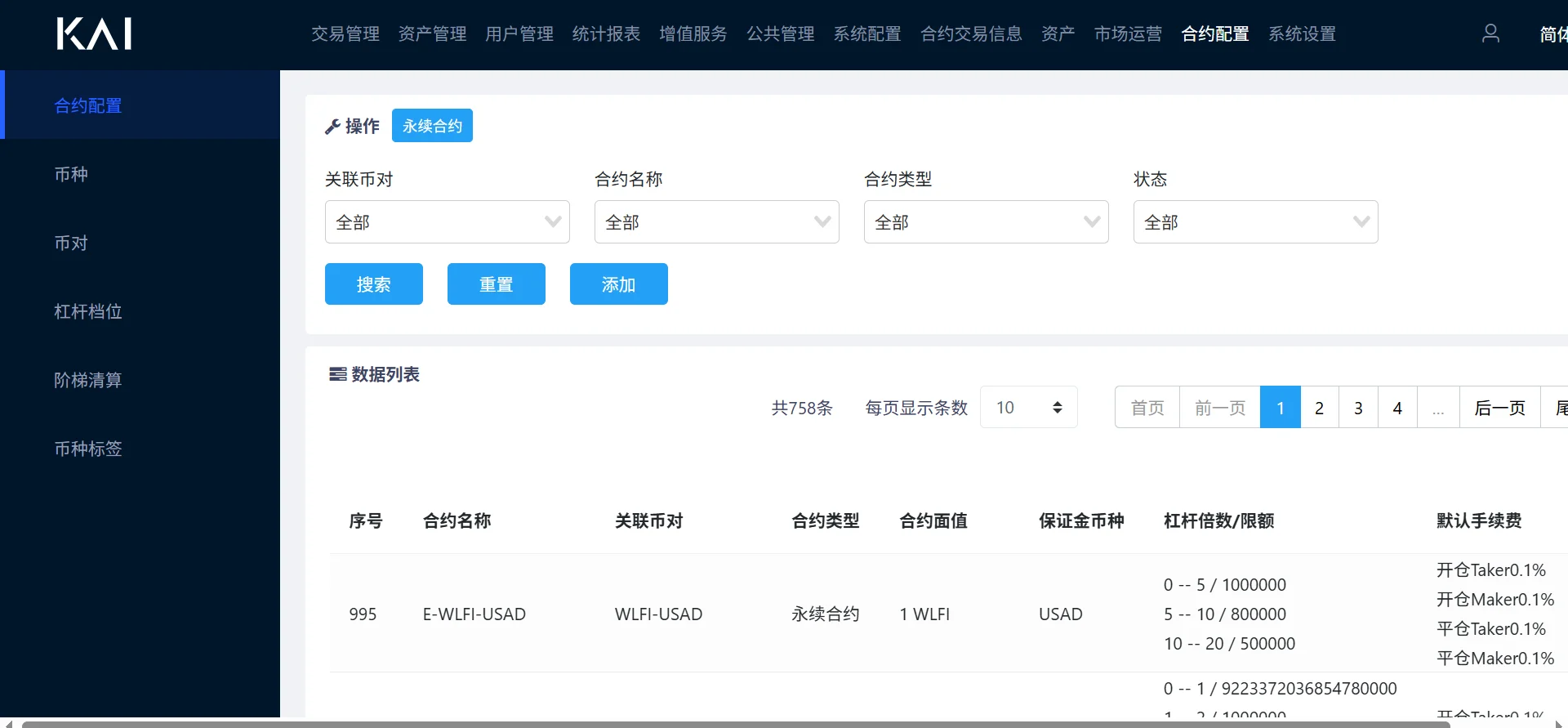 交易所系统开发、交易所源码、交易所开发