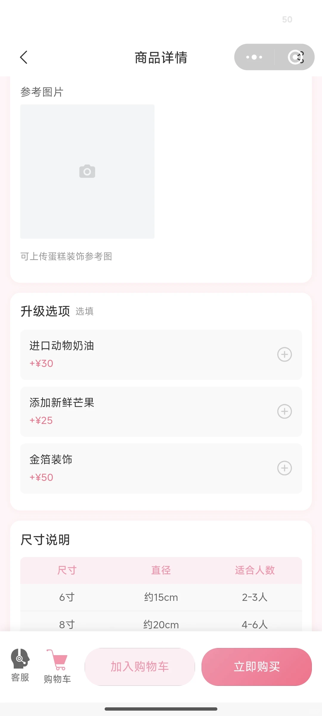 蛋糕店小程序源码,纯前端