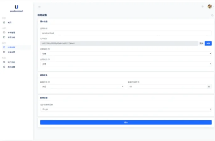 开源网盘系统源码开源网盘系统推荐