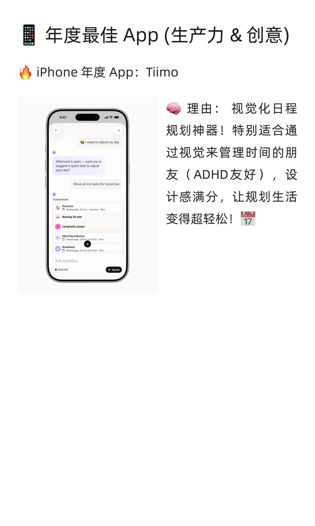 🍎 2025 App Store年度大奖揭晓!