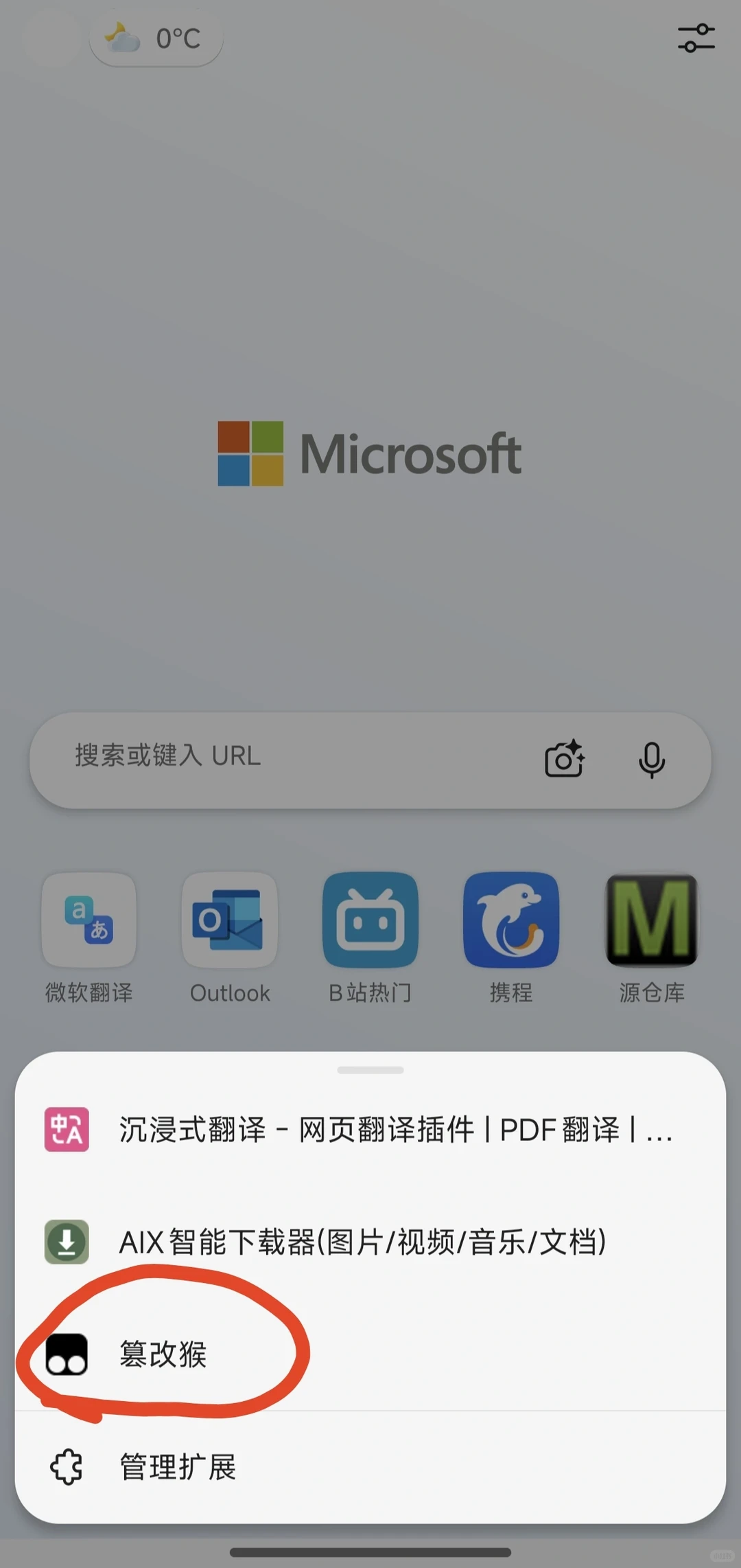 小说下载器使用方法