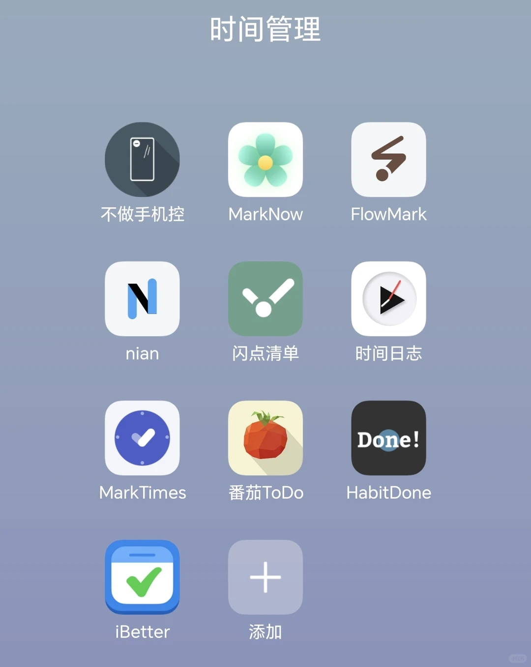 ISTJ们都用什么app记录经验