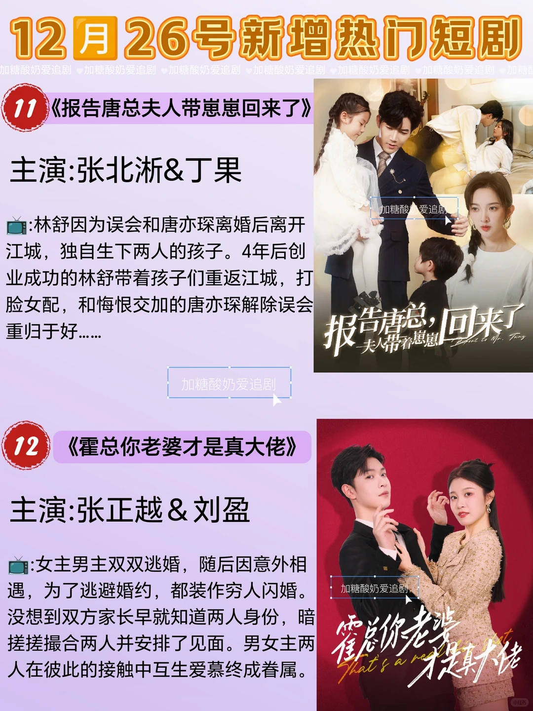 妈耶💥框框一顿上,12🈷️26号热门短剧