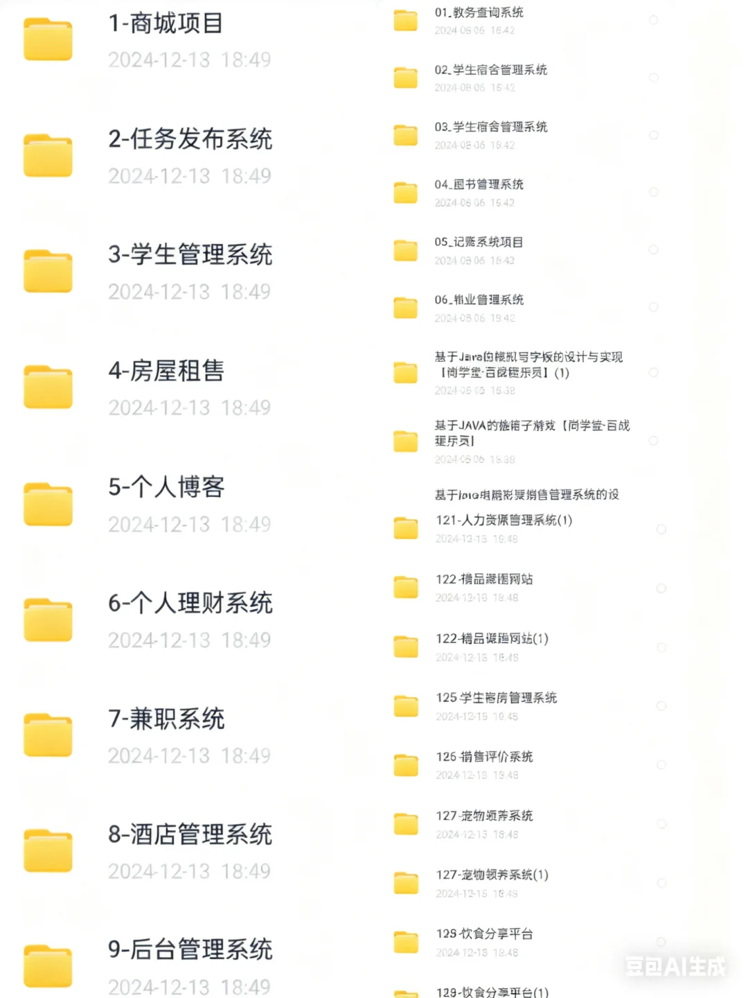 Java毕设项目 源码分享