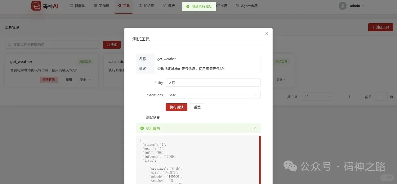 AI项目实战教程进度更新