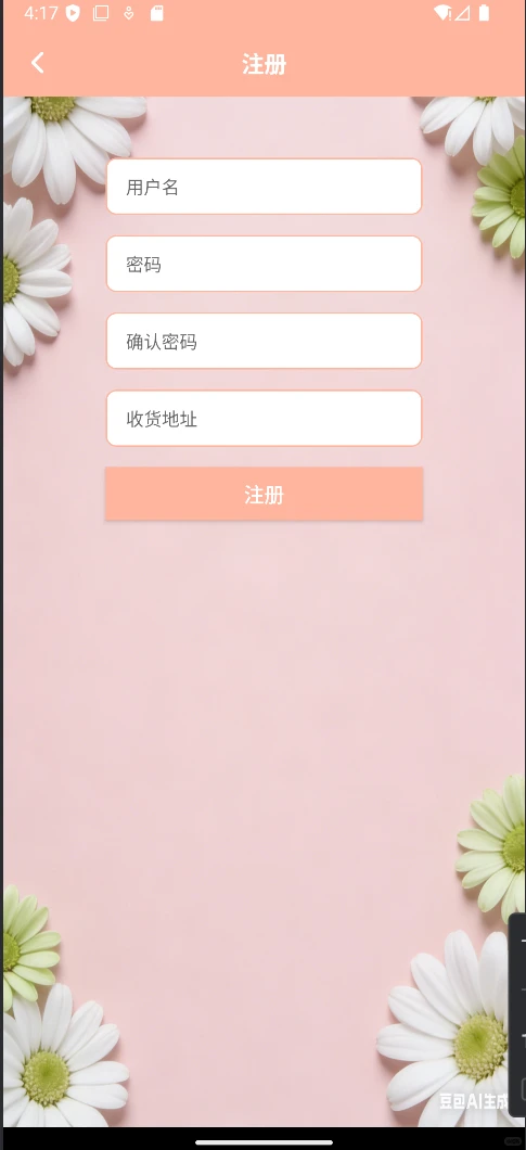 Android Studio项目线上花店