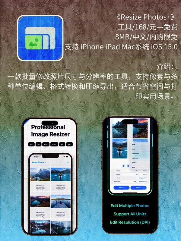 12月 08日 iOS 限免 APP,¥1046→免费