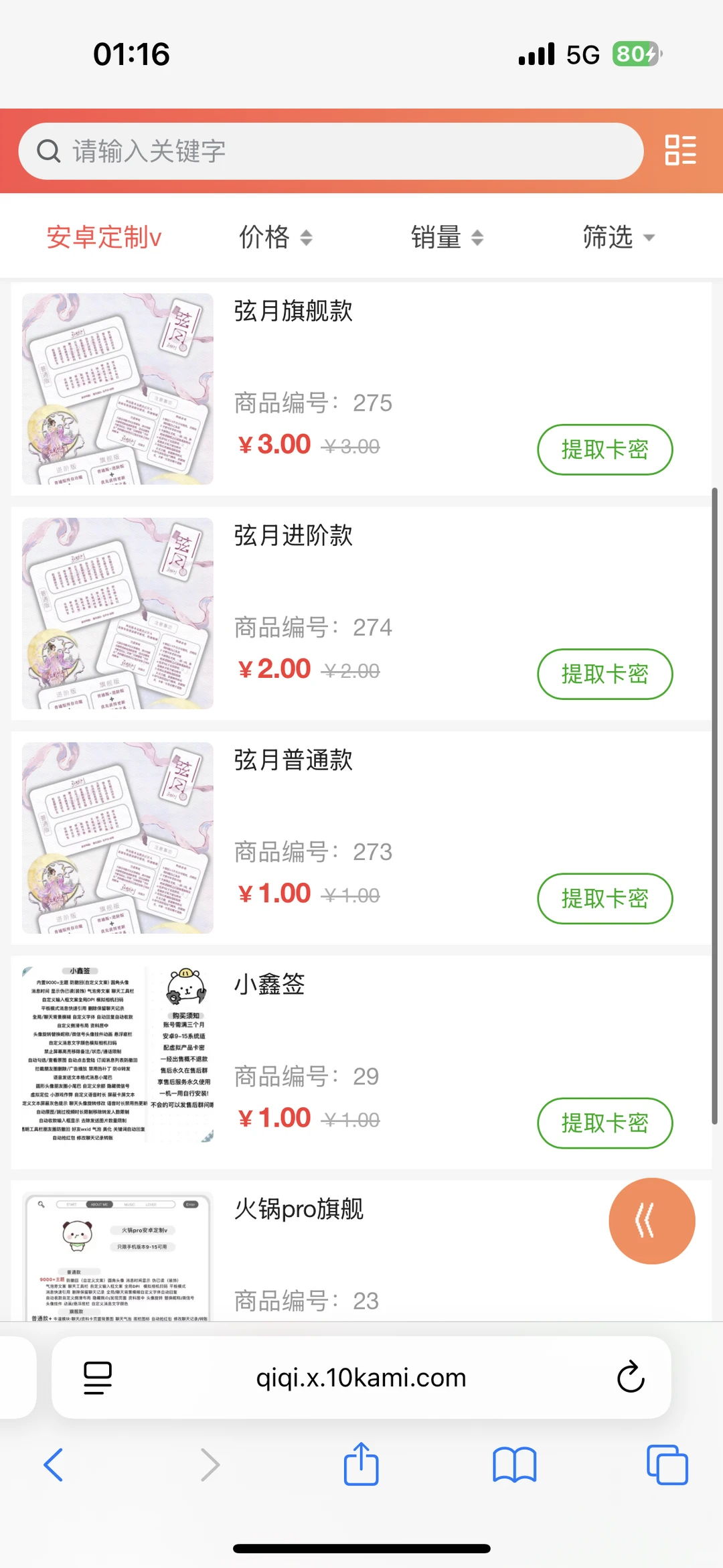 免费给定制v拿货网站