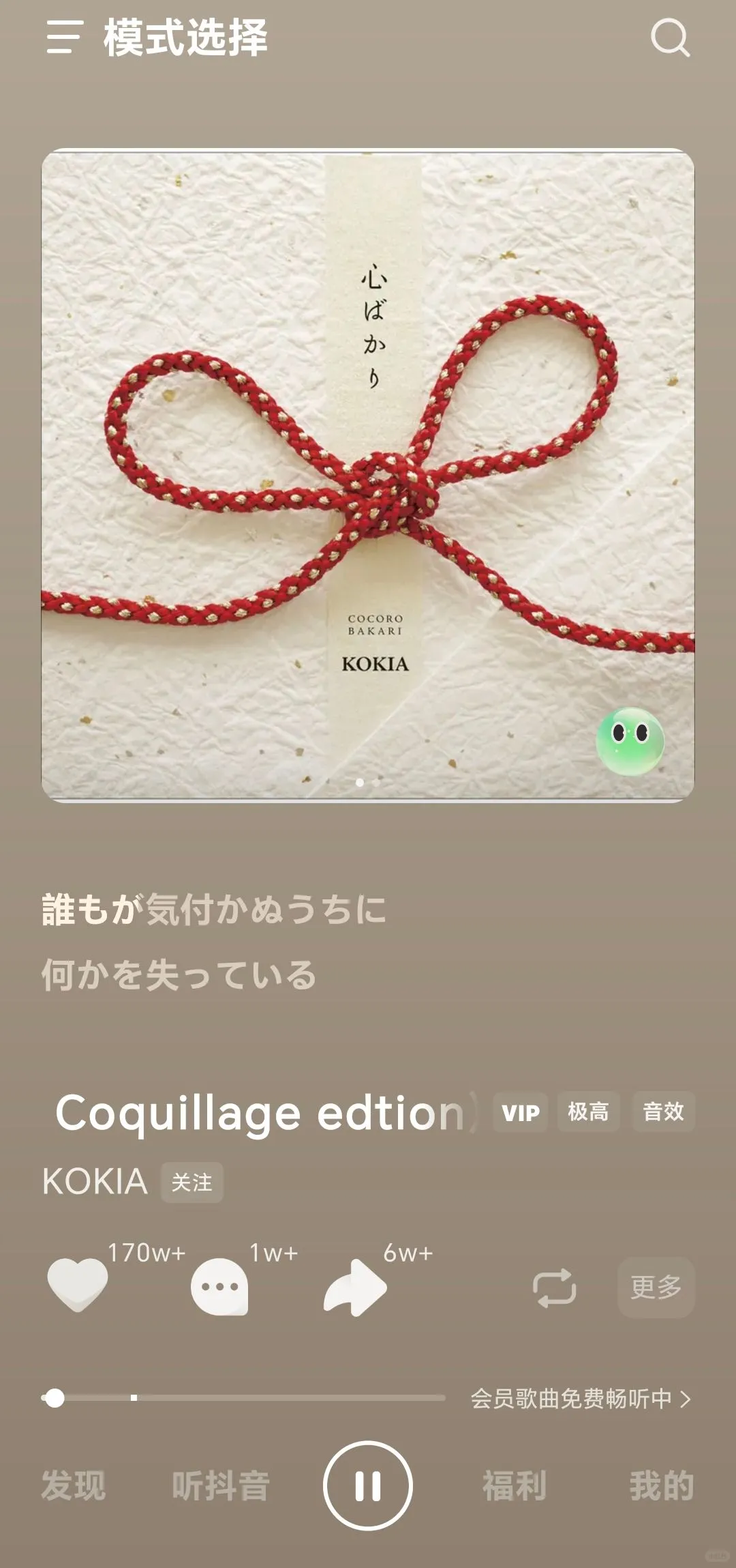 🎶宝藏免费音乐APP！音质好曲库多快来式