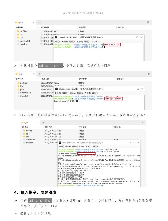 麒麟麒麟系统 在线求助麒麟9000c