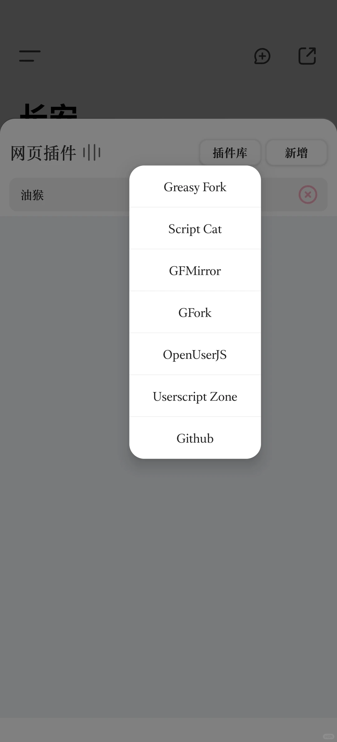 【软件推荐32】插件、去广告、换UA一站完成