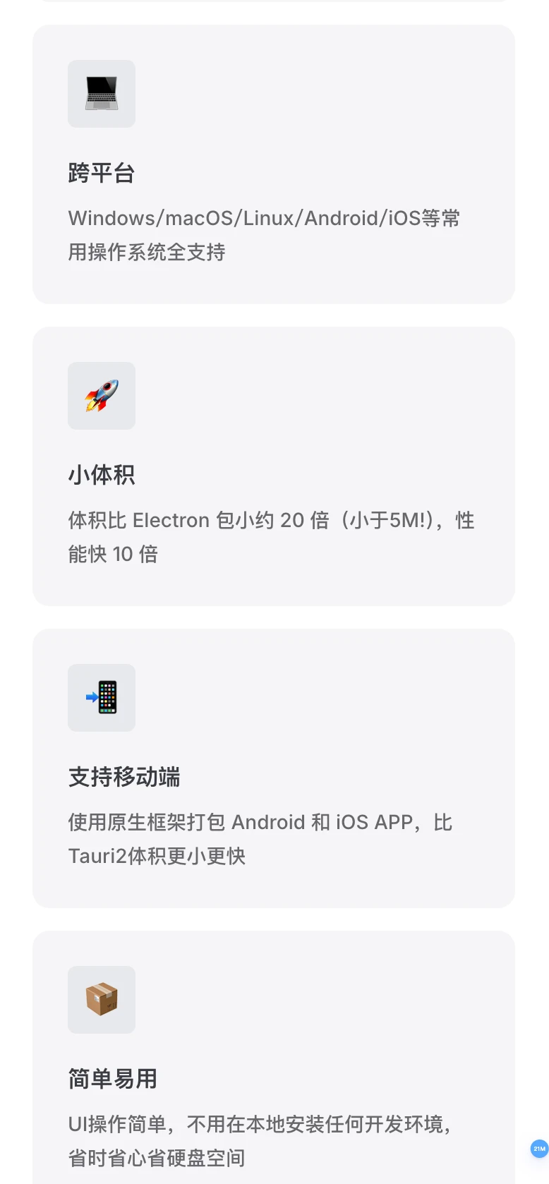 9分钟网站秒变APP!仅5M超轻量🚀