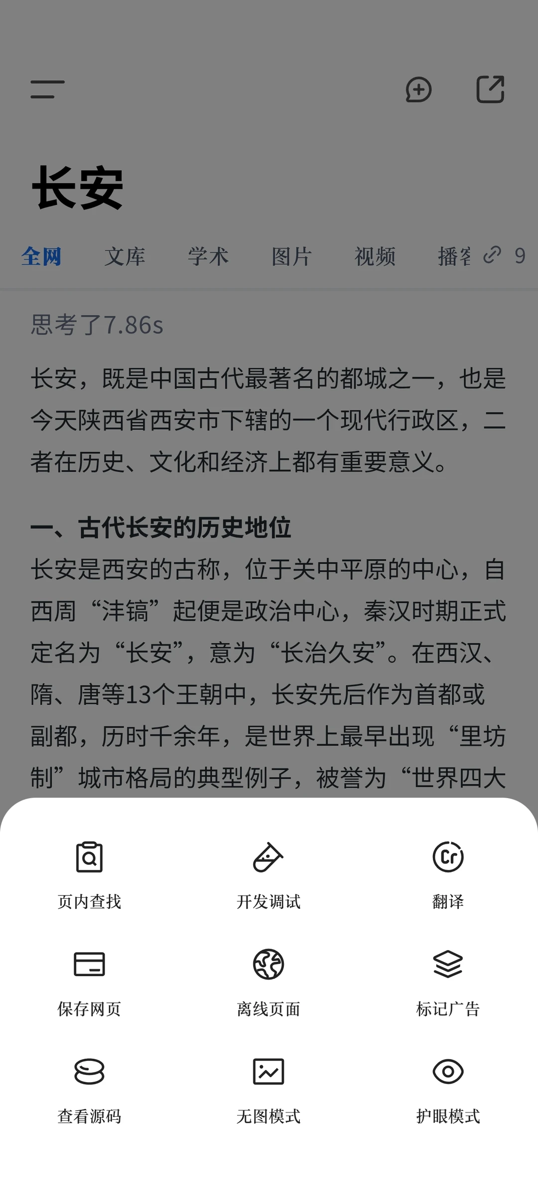 【软件推荐32】插件、去广告、换UA一站完成