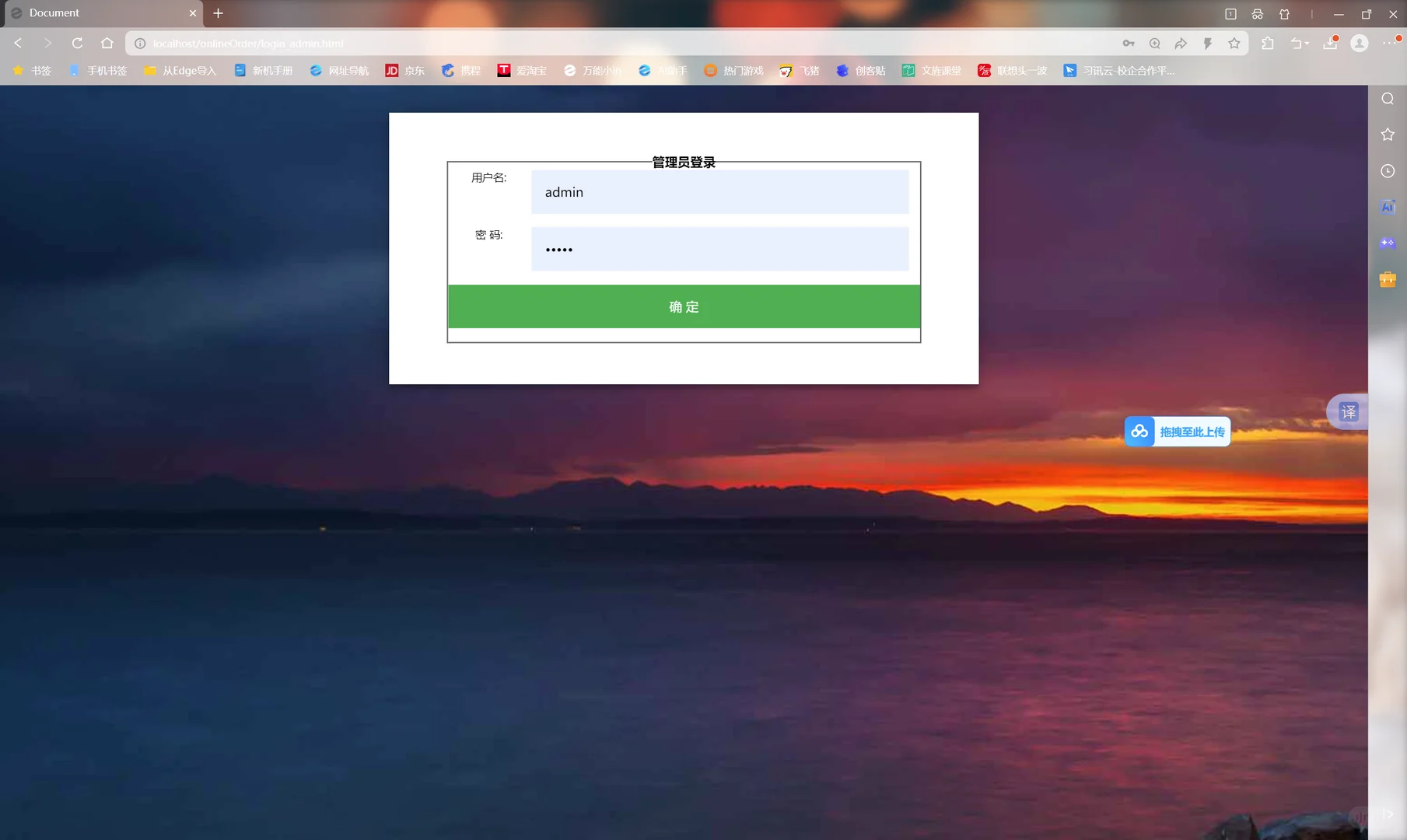 PHP➕mysql网上订餐系统(含报告)