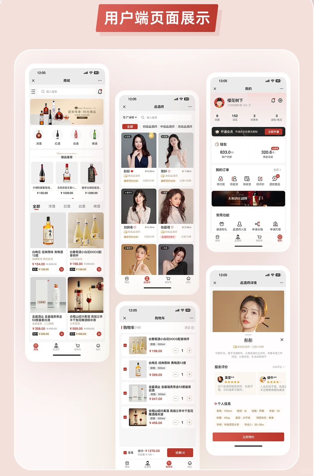 别让“不懂软件”拖垮你的品酒事业!