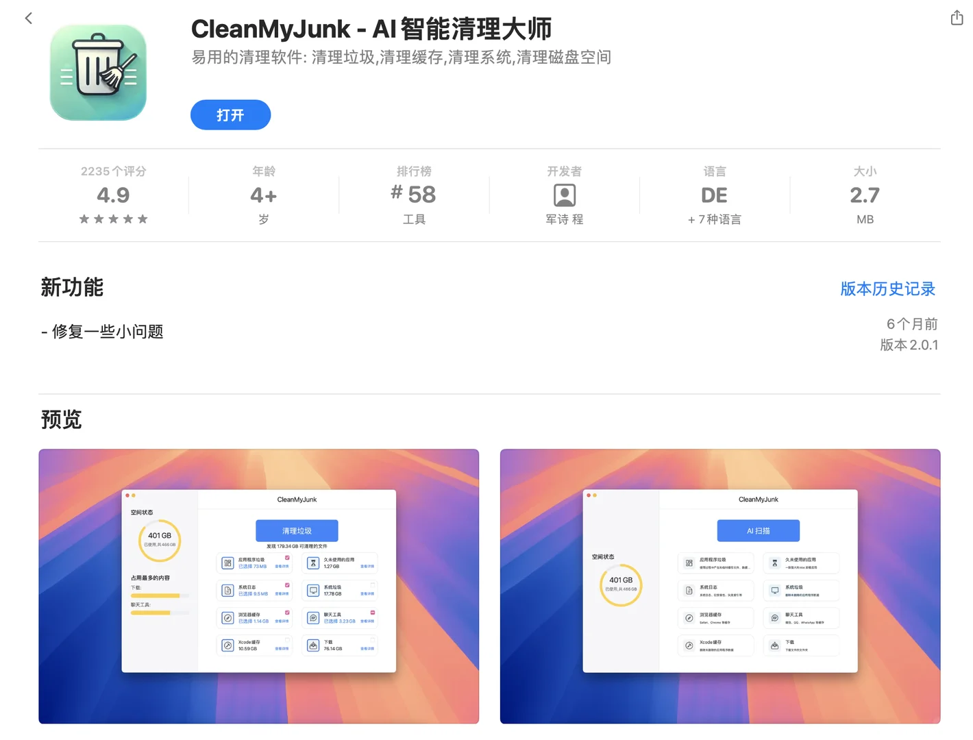 App Store限免软件速薅(2025/12/05
