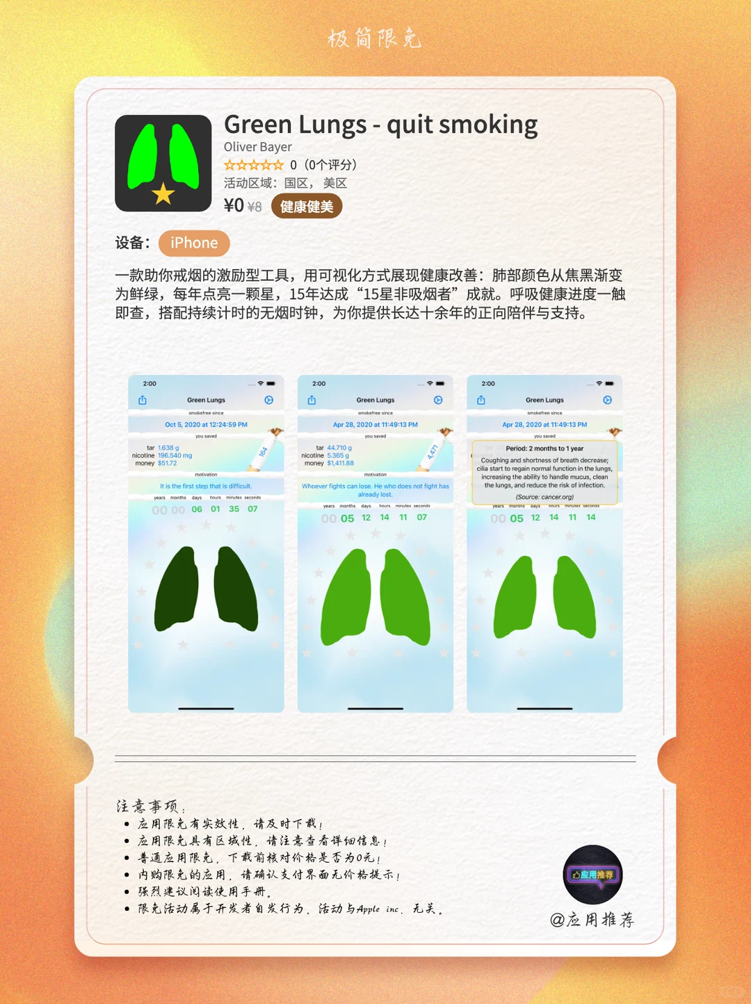 11 月 28 日 iOS 限免我直接跪了！