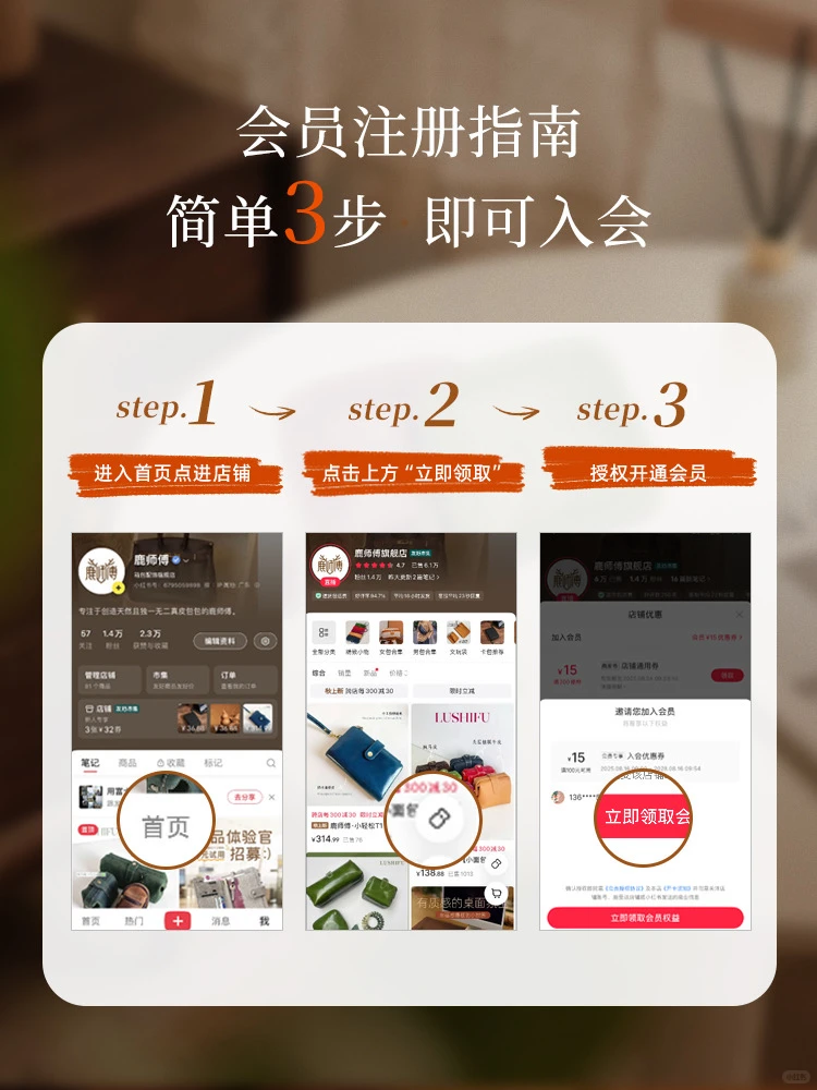 🦌「 鹿师傅 」* 会员新启 浪漫邀约💌