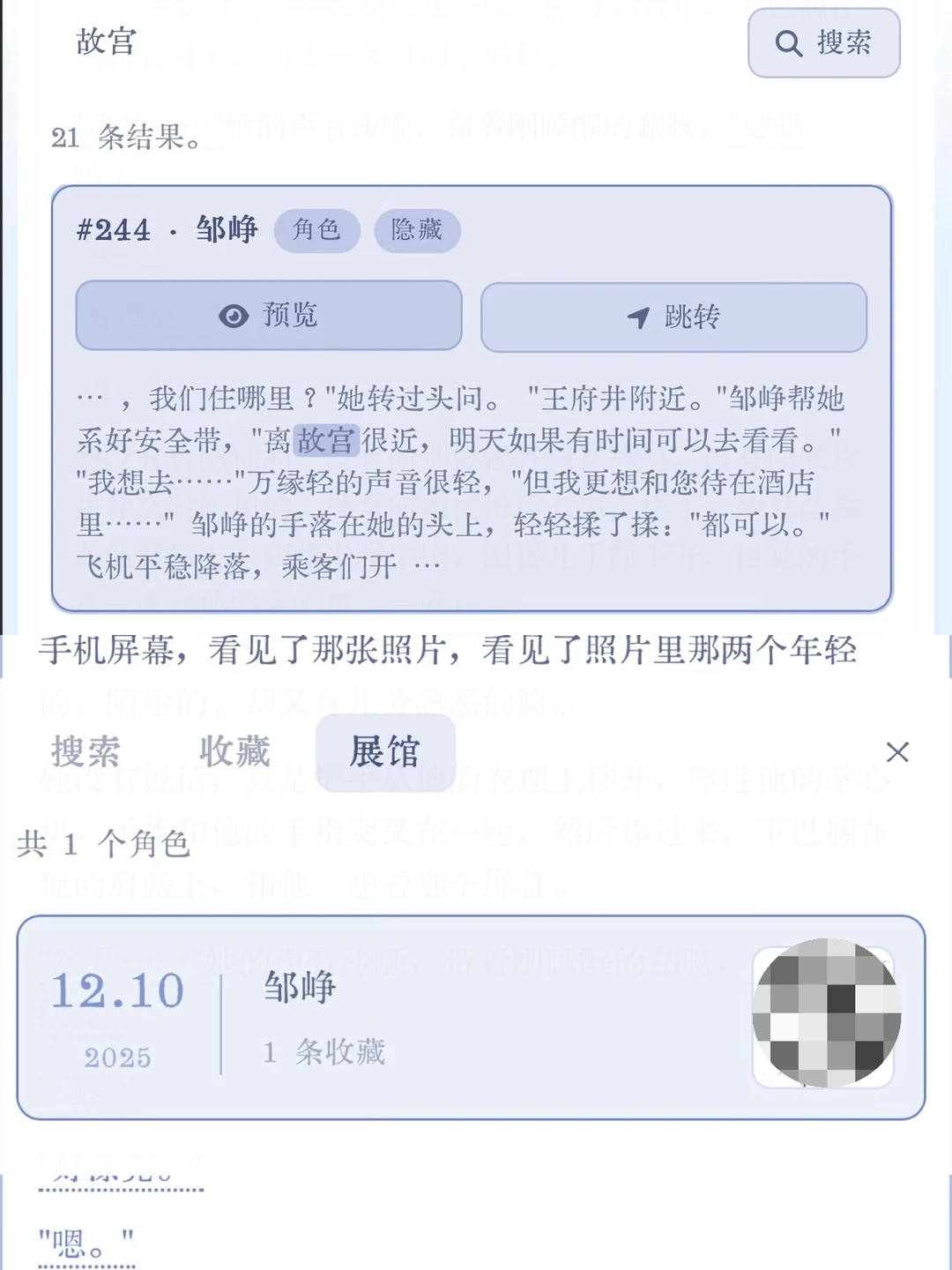 自己觉得很有用的酒馆插件or扩展