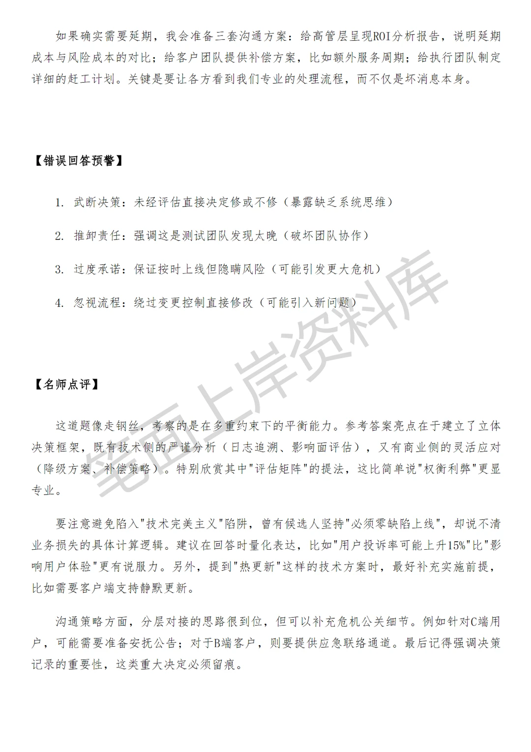 小米澎湃OS高级视频软件工程师