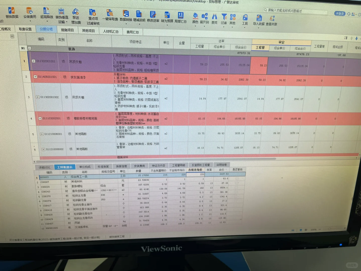 你的造价“外挂”,咨询+教学包会!!!