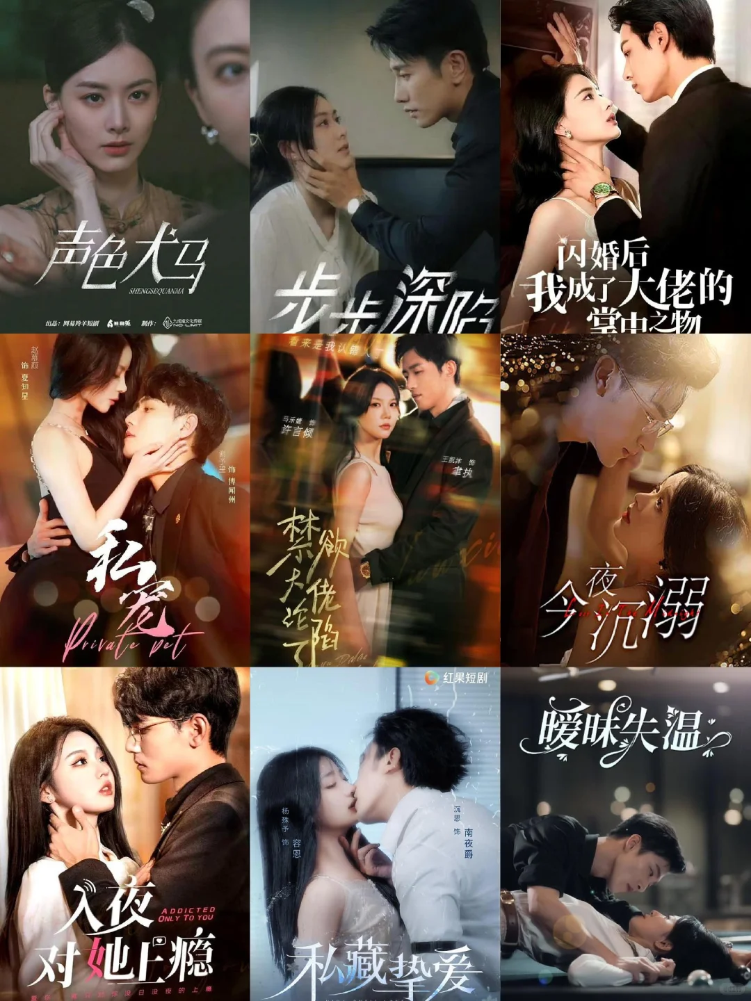 🔟部疯批强制爱竖屏短剧