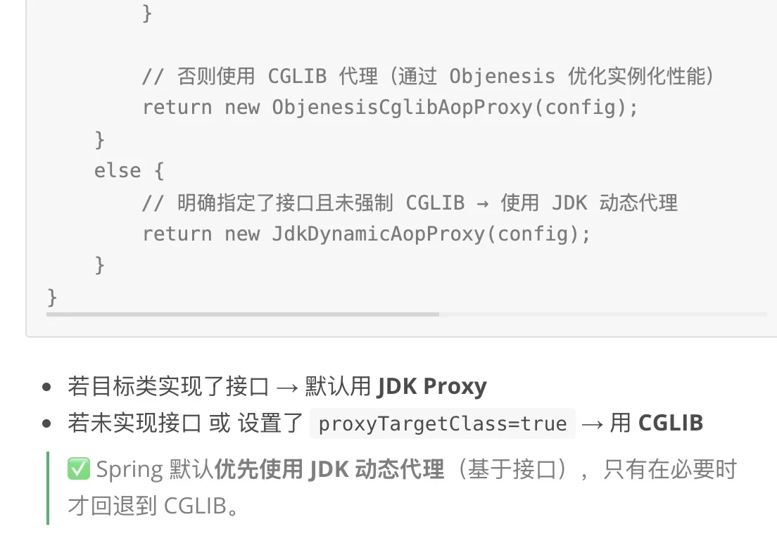 Spring AOP 源码深度解析