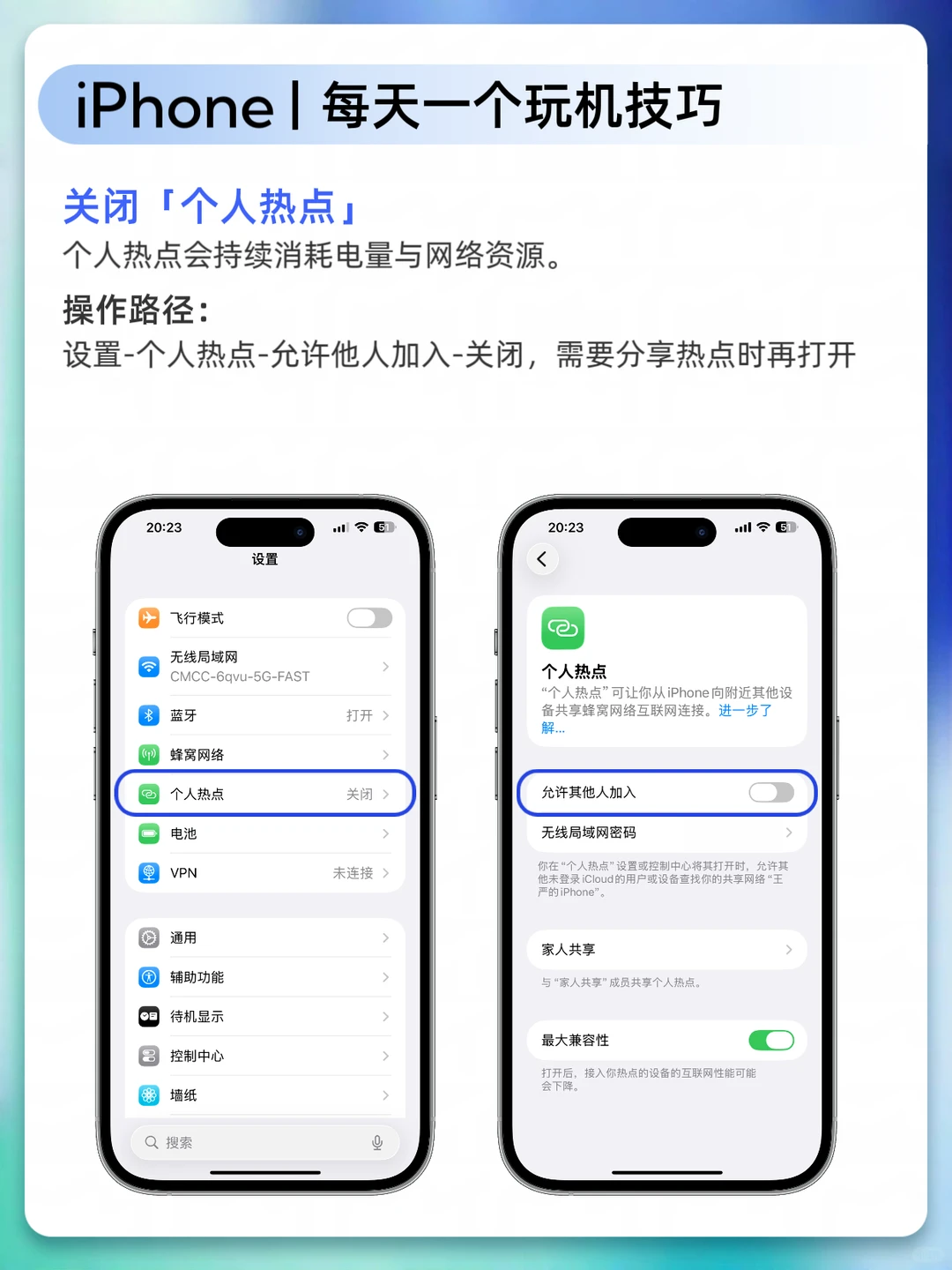 ㊙️17个设置解决老型号更新iOS 26电量狂掉！
