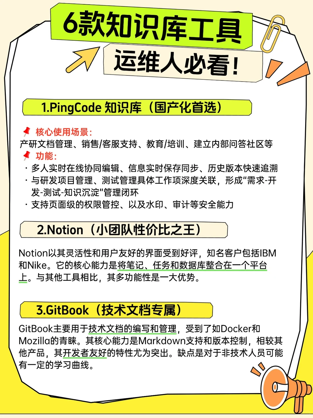 让我看看到底是谁还没在用这些工具啊?!