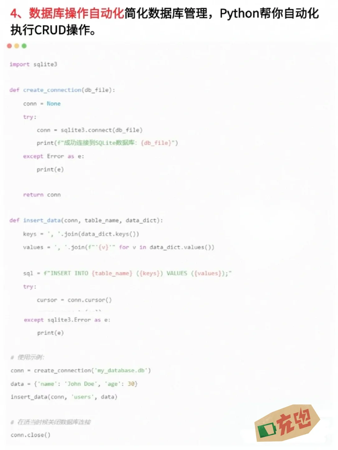 14个python 自动化脚本，让你工作效率翻倍