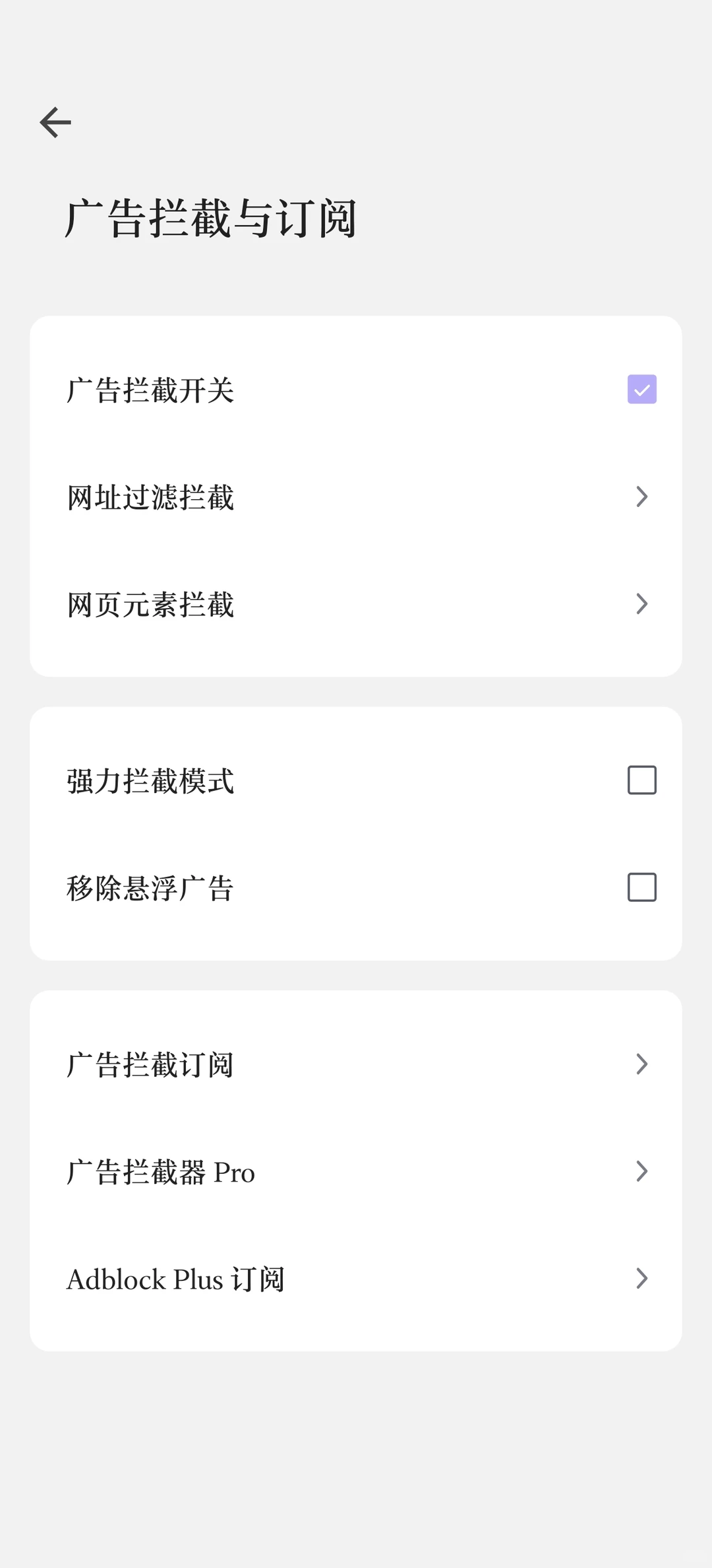 【软件推荐32】插件、去广告、换UA一站完成