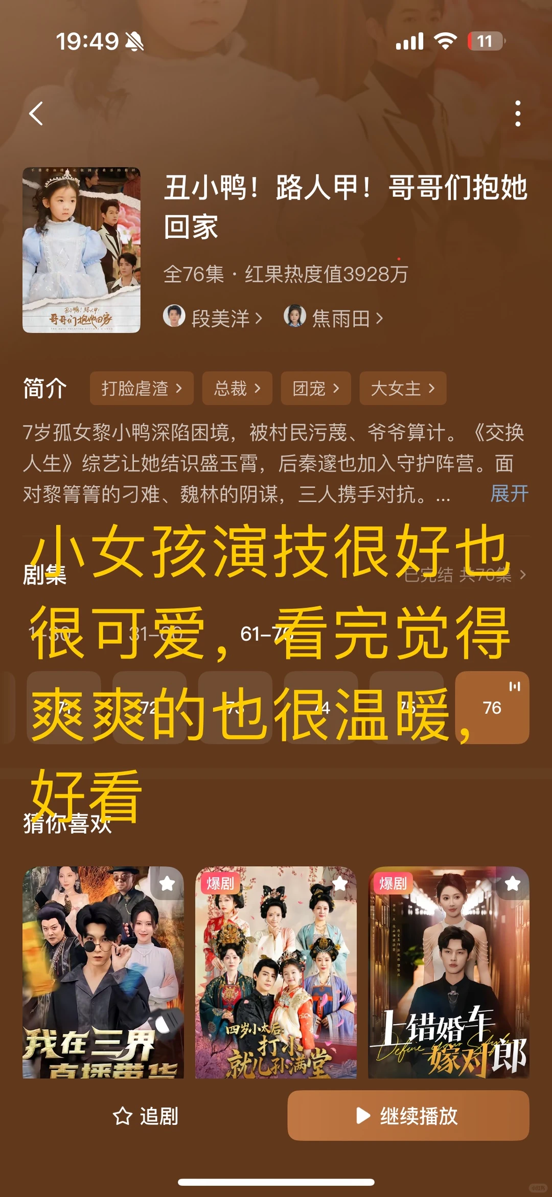 短剧推荐 热门冷门都有