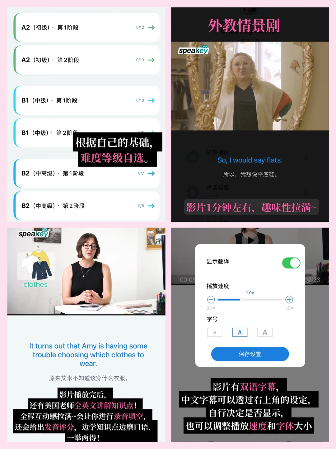 📚 英语学习党集合!这波APP戒掉无效努力