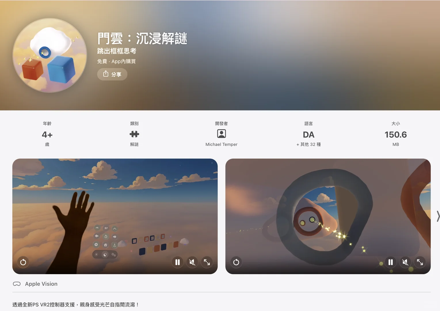 苹果2025年度App Store大奖终于揭晓🎉