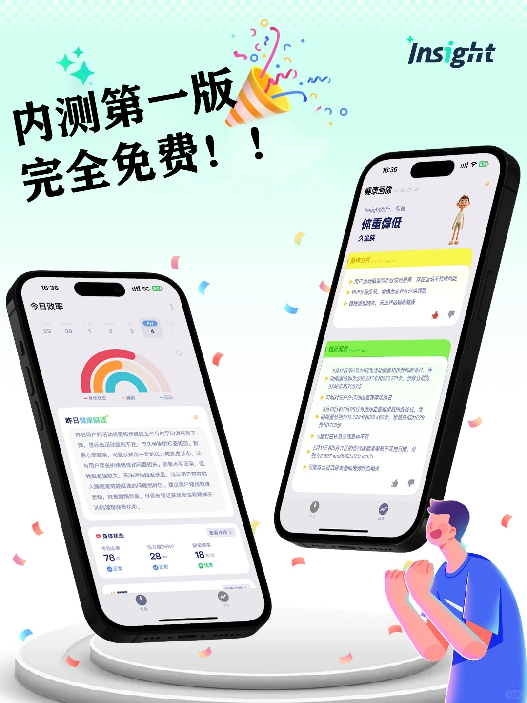 🔥 首版内测,0元抢先用