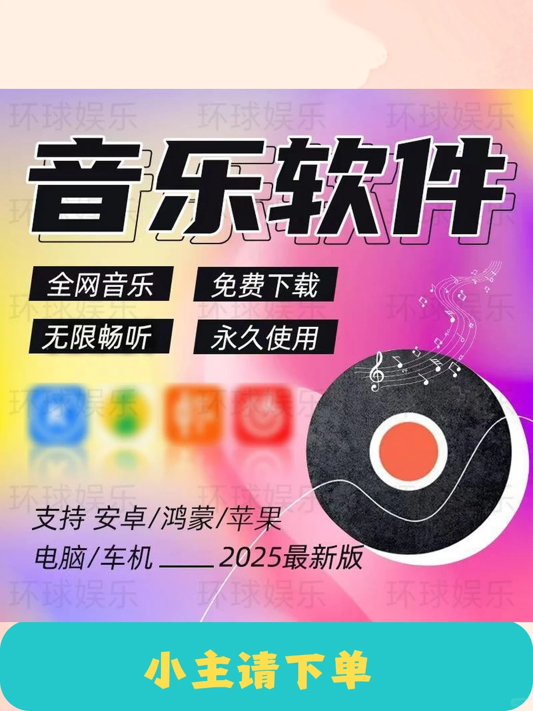 音乐软件免费听vip歌曲无损下载