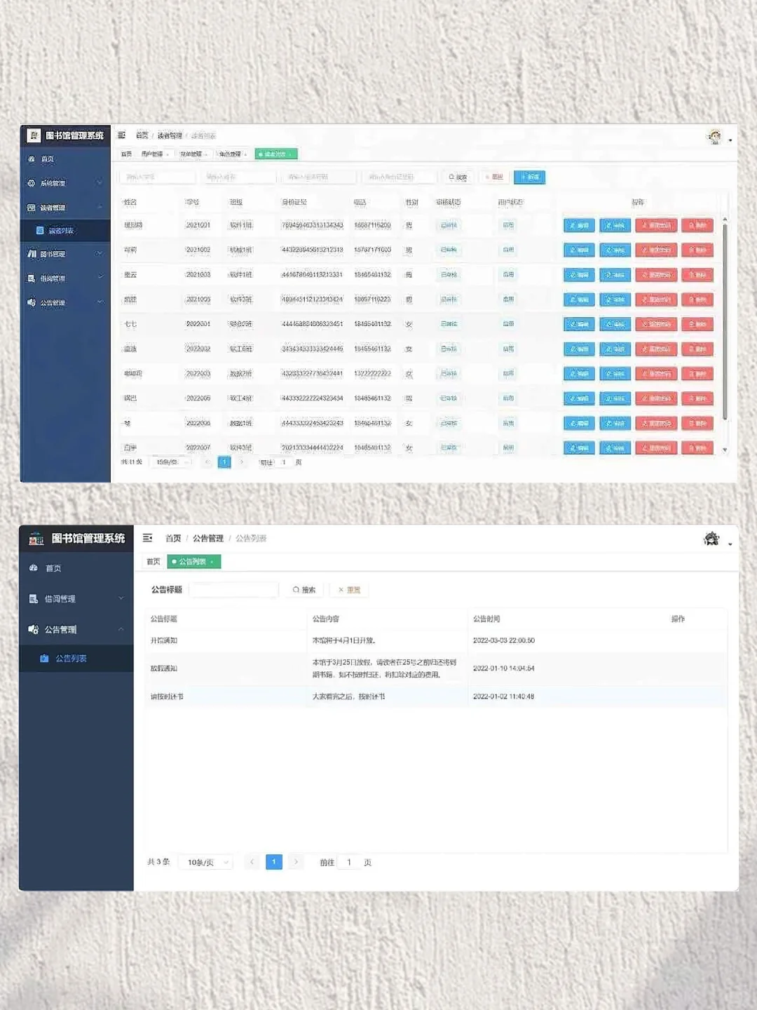 图书管理系统源码分享👨‍💻允许白嫖